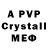 Alpha PVP крисы CK Darlene Carroll