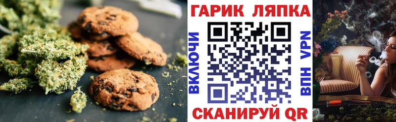 Печенье с ТГК конопля  хочу   Светлоград 
