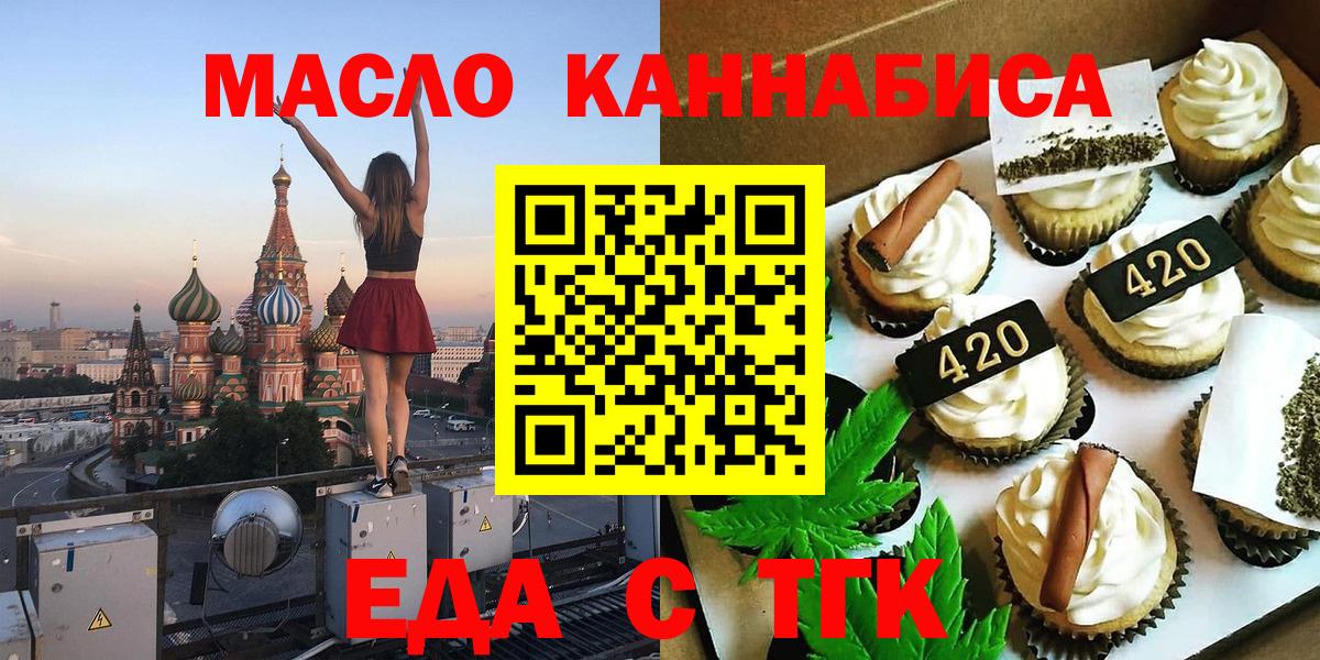 Canna-Cookies марихуана Светлоград