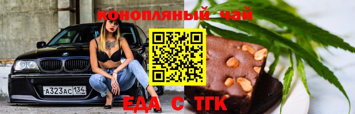 Canna-Cookies конопля  Вход с VPN  Светлоград 