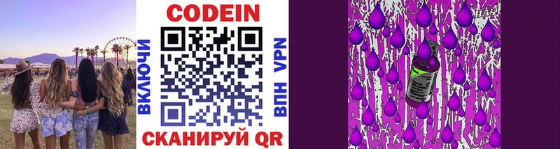 Кодеиновый сироп Lean напиток Lean (лин) Светлоград
