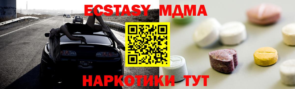 Ecstasy Punisher Светлоград