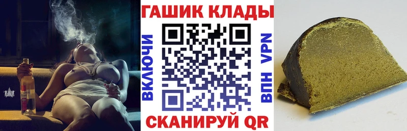 ГАШ hashish  цены наркотик  Светлоград 