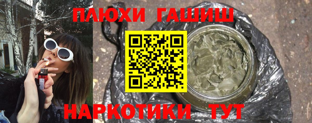 Гашиш гашик Светлоград