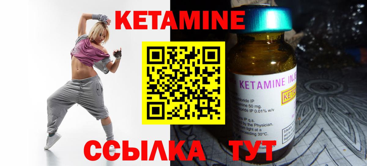 Светлоград  Кетамин VHQ  Вход с VPN  КЕТАМИН VHQ 
