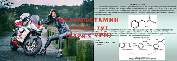 метамфетамин Пересвет