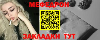 мяу мяу мука Апшеронск