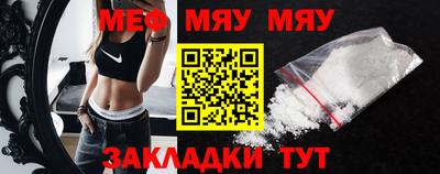 мяу мяу мука Апшеронск