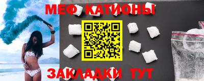мяу мяу мука Апшеронск