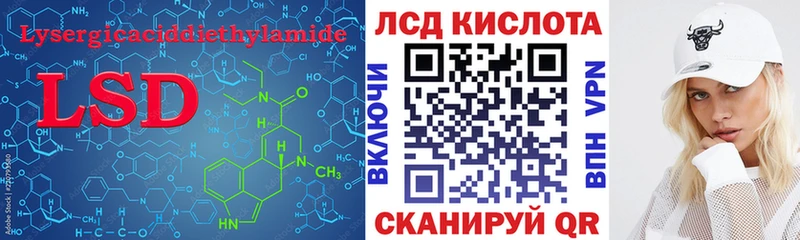 ЛСД экстази кислота  Светлоград 