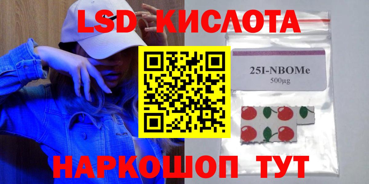 ЛСД экстази ecstasy  Вход с VPN  LSD-25 экстази  Светлоград 