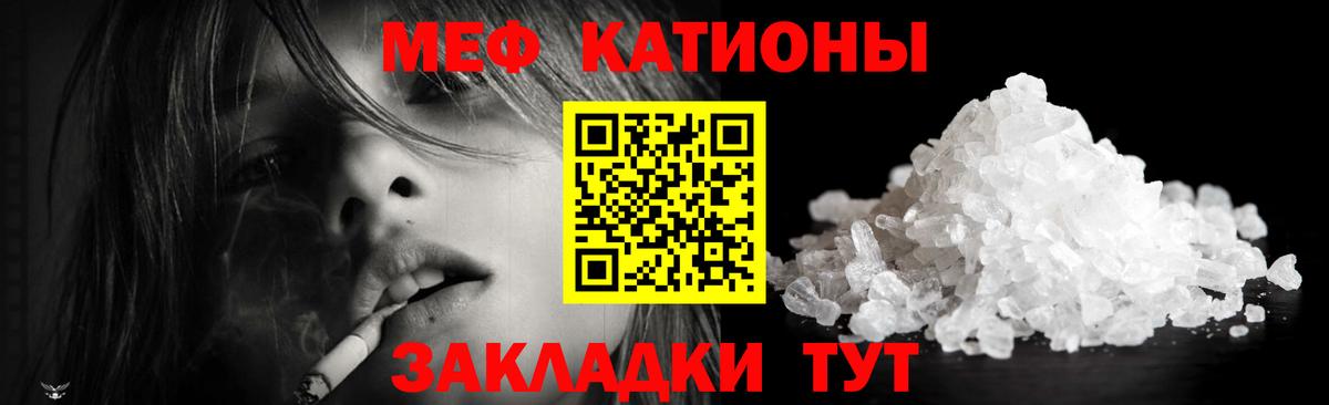 Мефедрон мука Светлоград