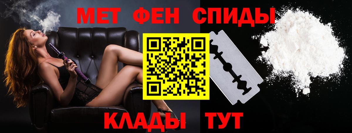 Метамфетамин Methamphetamine Светлоград