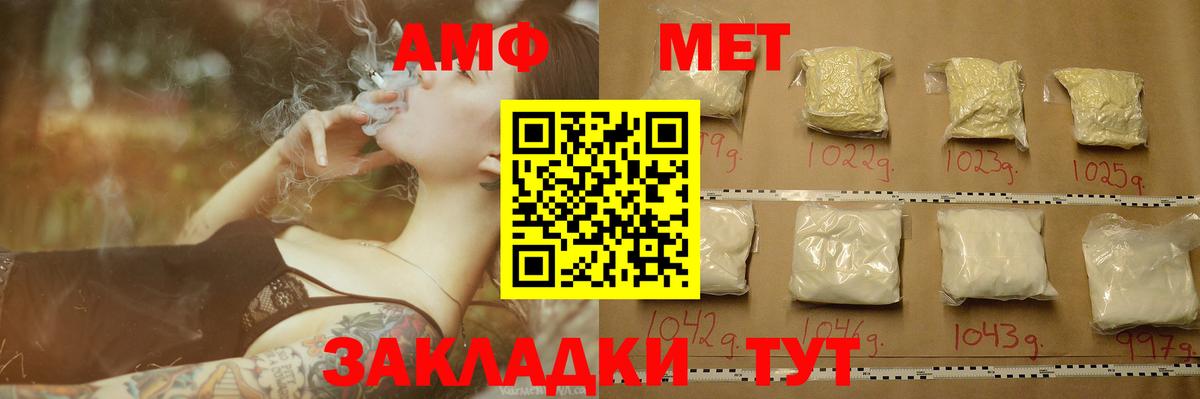 Светлоград  Первитин кристалл  МЕТАМФЕТАМИН  Вход с VPN 