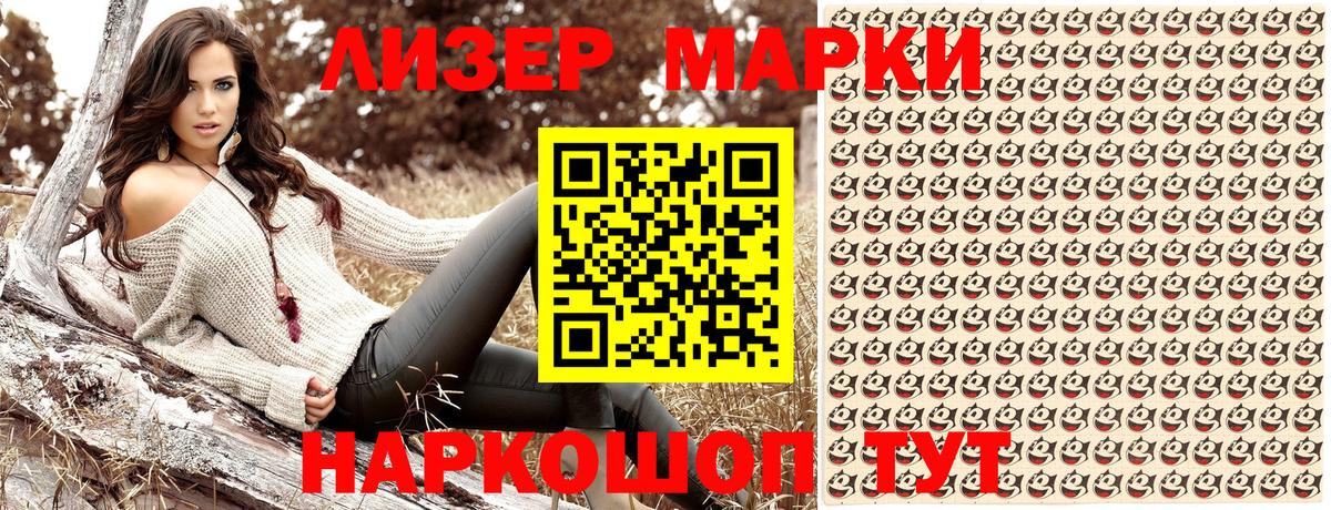 где найти наркотики  Марки N-bome 1,5мг  Марки N-bome 1,5мг  Вход с VPN  Светлоград 